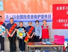 5.15活动动态｜瑞众保险锡林郭勒中心支公司开展“健康守护+金融护航”双向赋能公益活动